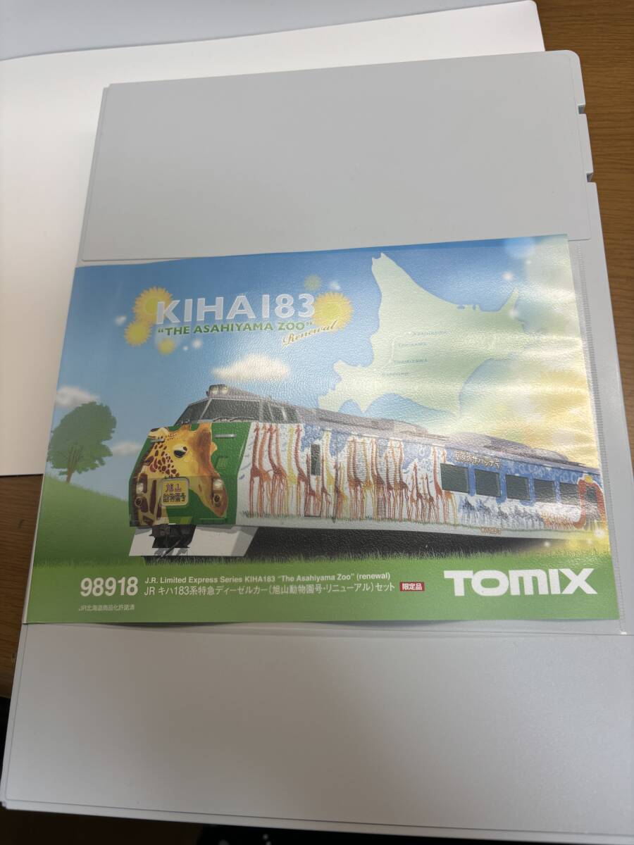 Yahoo!オークション -「tomix 旭山動物園号」の落札相場・落札価格 Yahoo!オークション -「tomix 旭山動物園号」の落札相場・落札価格