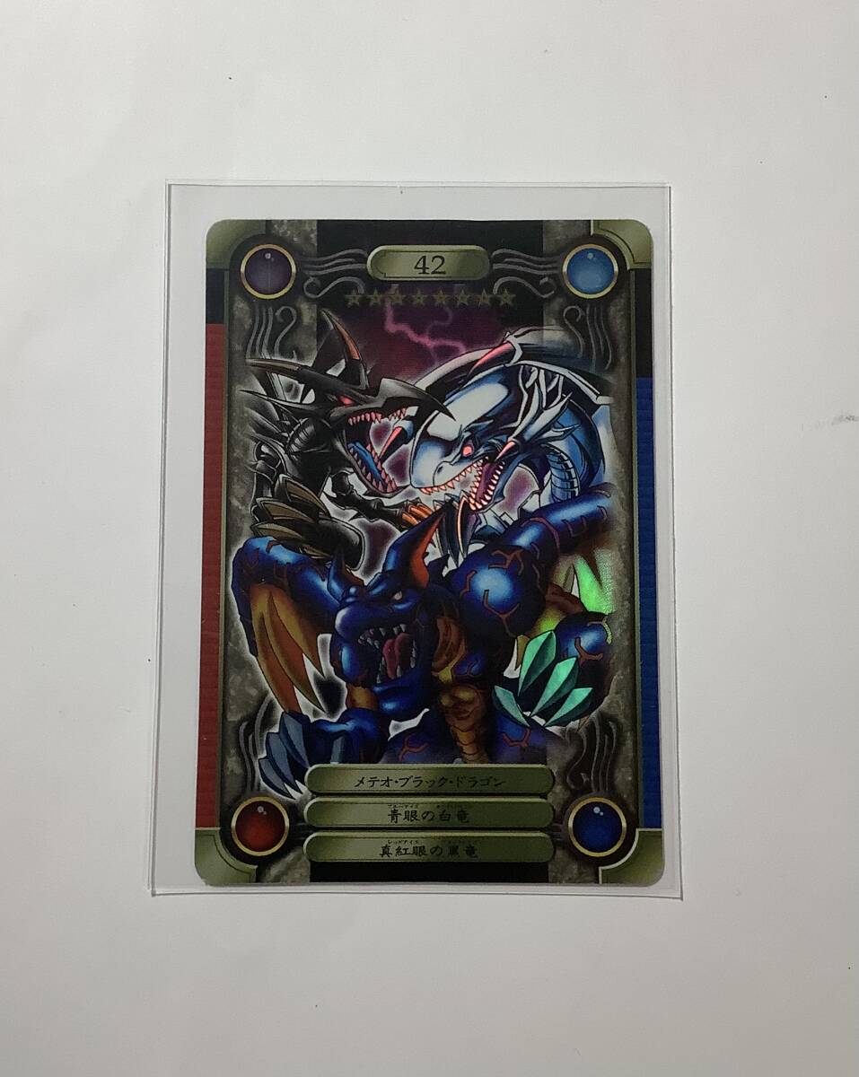 遊戯王 シールダス バンダイ 青眼の白龍三体連結 メテオブラック