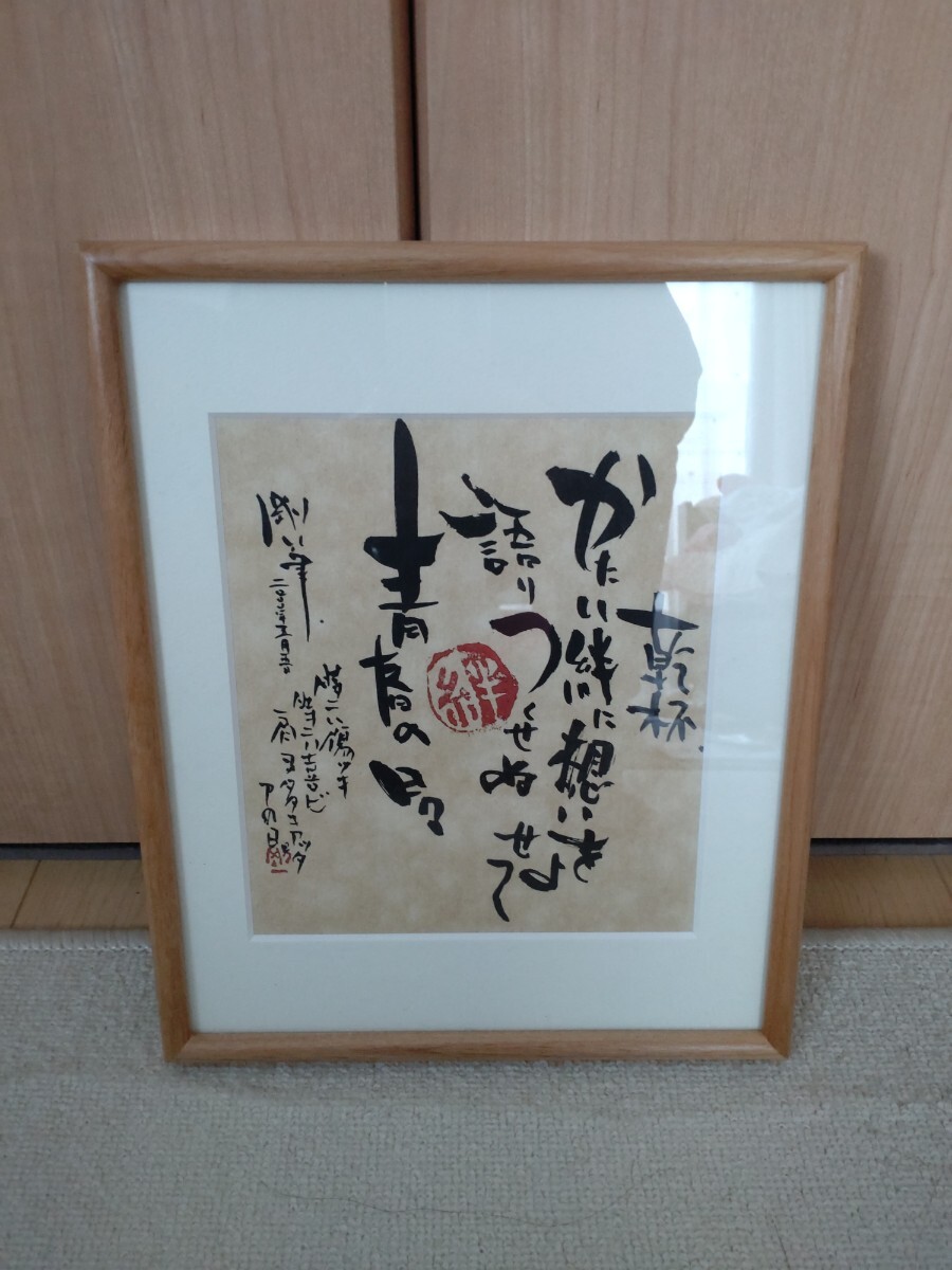 Yahoo!オークション -「長渕剛 詩画」の落札相場・落札価格 Yahoo!オークション -「長渕剛 詩画」の落札相場・落札価格