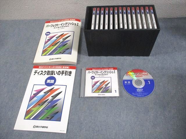 Yahoo!オークション -「駿台 パーフェクトイングリッシュ」の Yahoo!オークション -「駿台 パーフェクトイングリッシュ」の