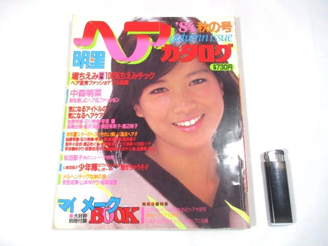 Yahoo!オークション -「明星ヘアカタログ 84」の落札相場・落札価格 Yahoo!オークション -「明星ヘアカタログ 84」の落札相場・落札価格