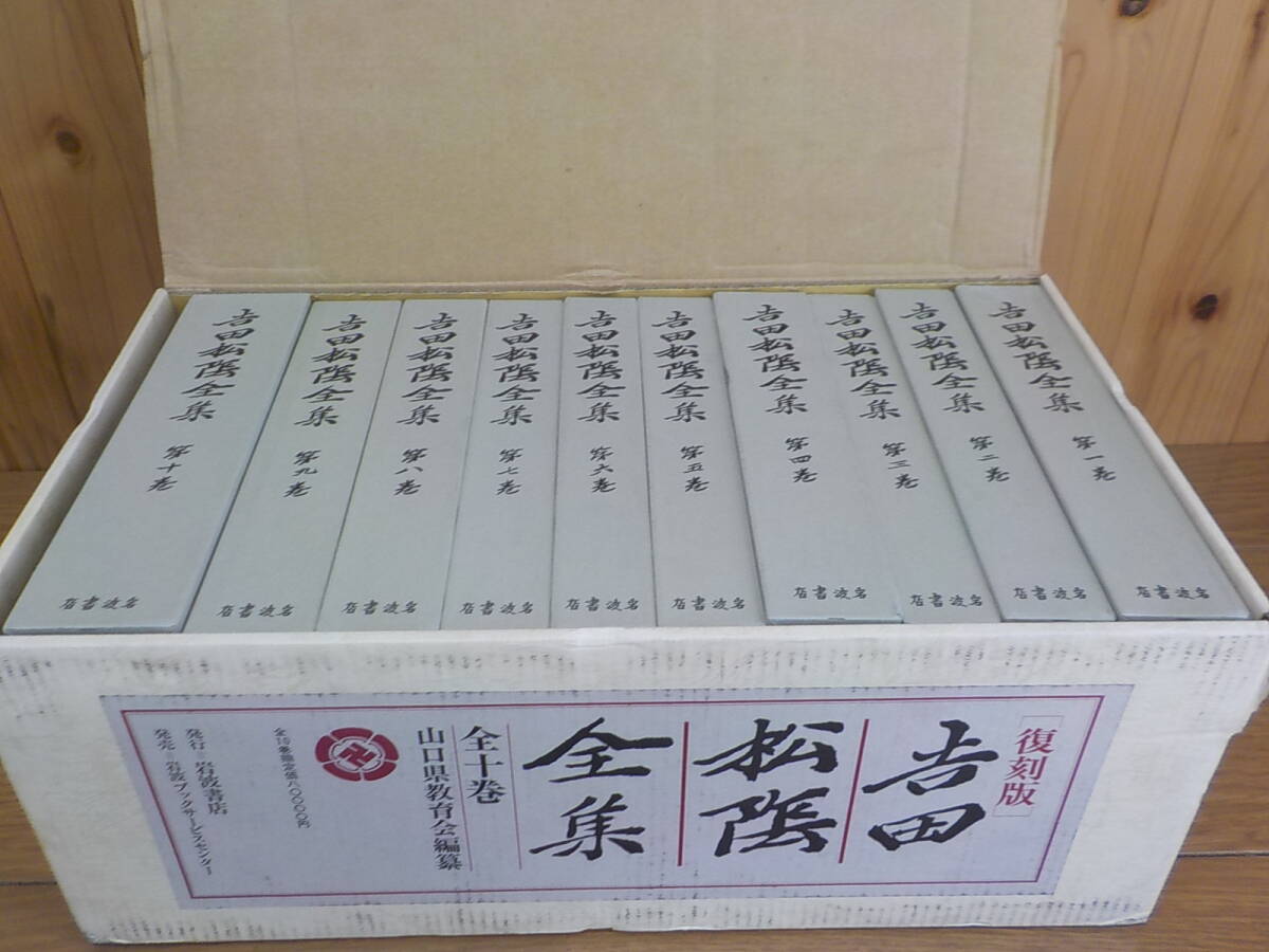 2025年最新】Yahoo!オークション -吉田松陰の中古品・新品・未 2025年最新】Yahoo!オークション -吉田松陰の中古品・新品・未