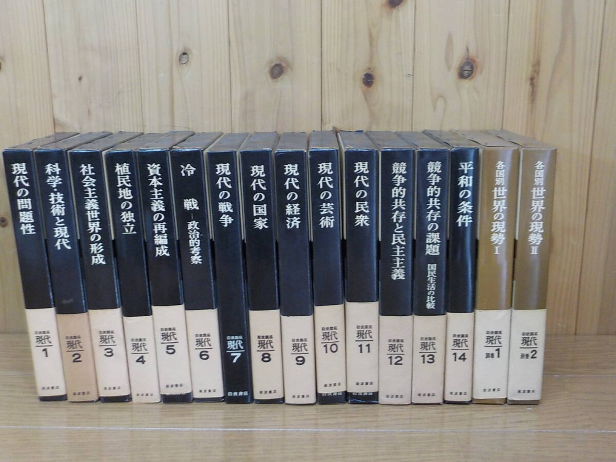 2025年最新】Yahoo!オークション -岩波講座の中古品・新品・未 2025年最新】Yahoo!オークション -岩波講座の中古品・新品・未