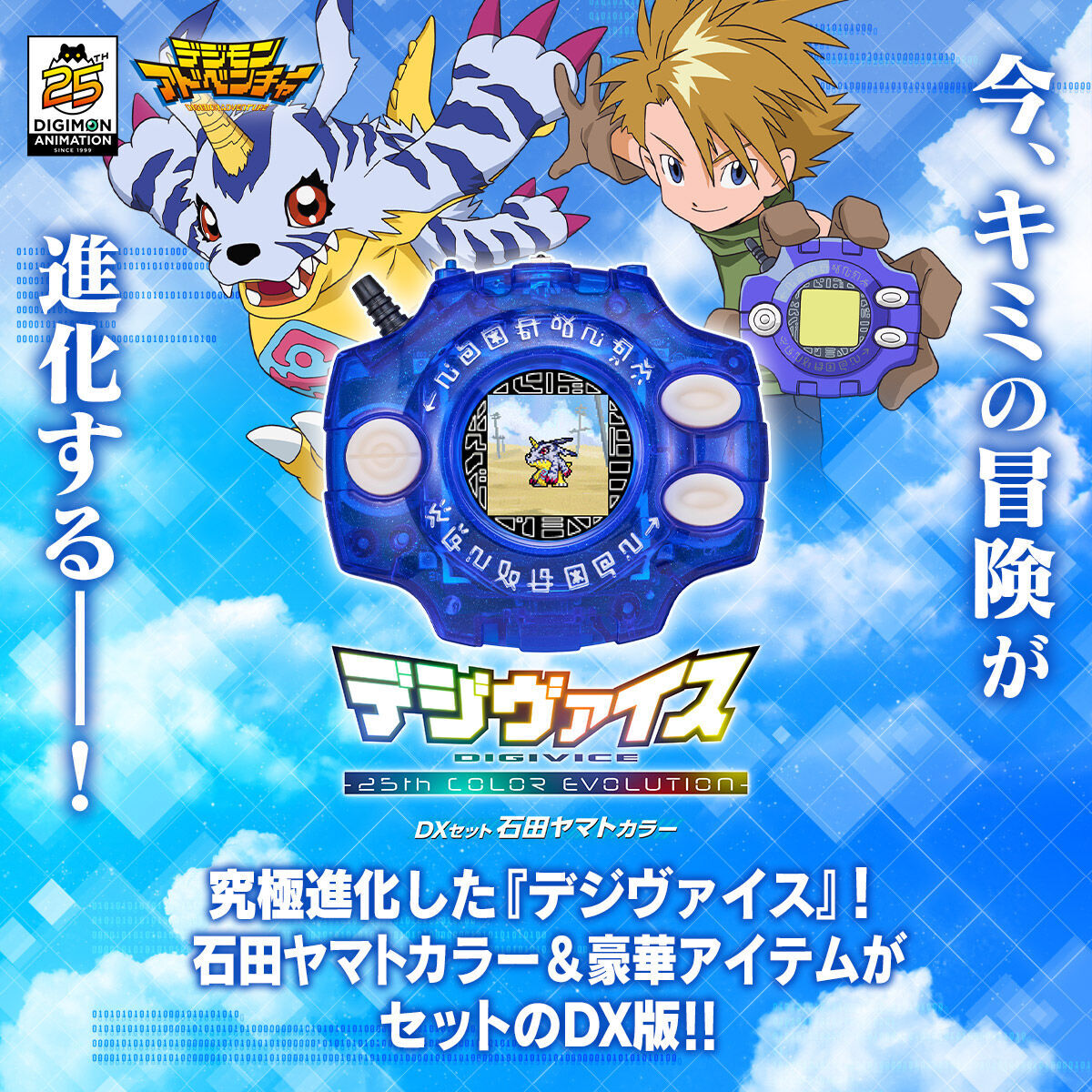 Yahoo!オークション -「デジヴァイス 25th」の落札相場・落札価格 Yahoo!オークション -「デジヴァイス 25th」の落札相場・落札価格