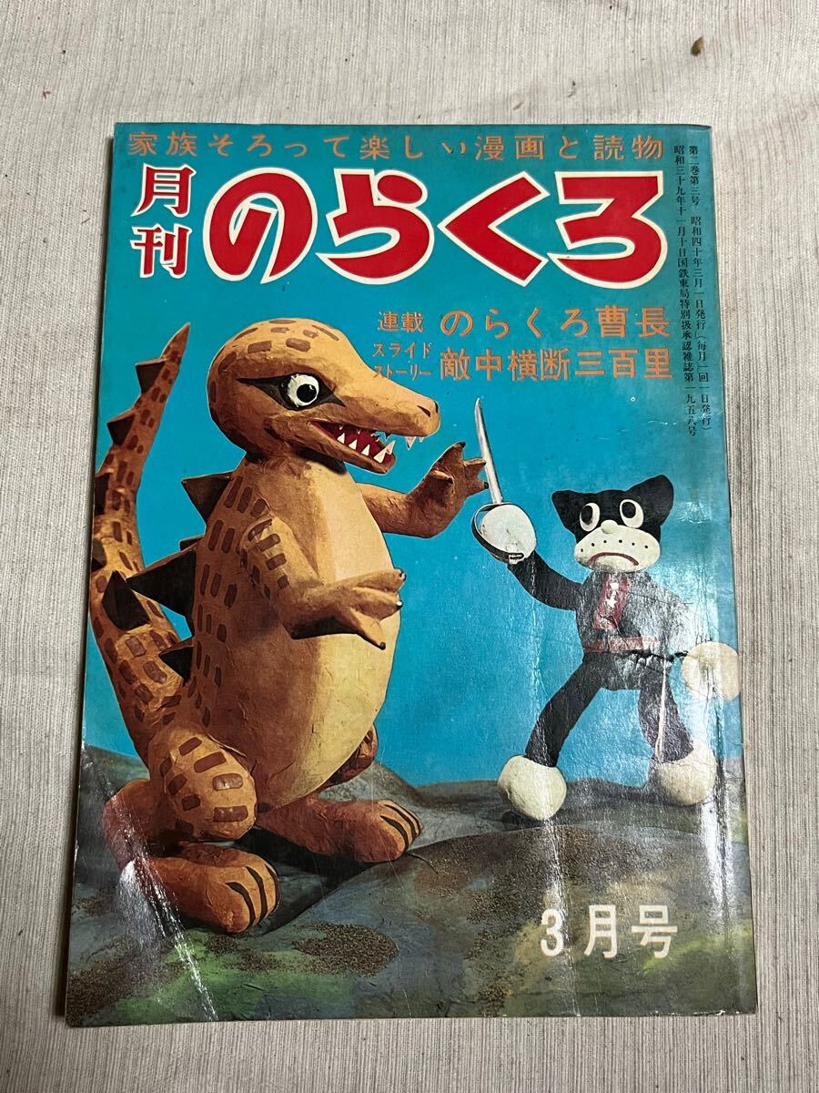 Yahoo!オークション -「滝田ゆう」(漫画、コミック) の落札相場 Yahoo!オークション -「滝田ゆう」(漫画、コミック) の落札相場