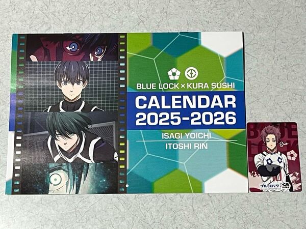 ブルーロック×くら寿司 カレンダー 2025-2026 潔世一/糸師 凛