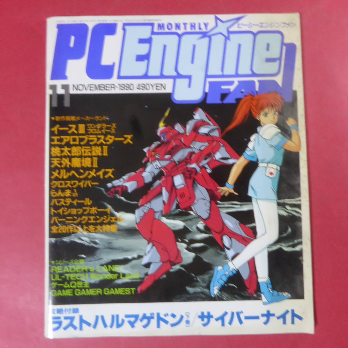 2025年最新】Yahoo!オークション -pcエンジン エアロブラスター 2025年最新】Yahoo!オークション -pcエンジン エアロブラスター
