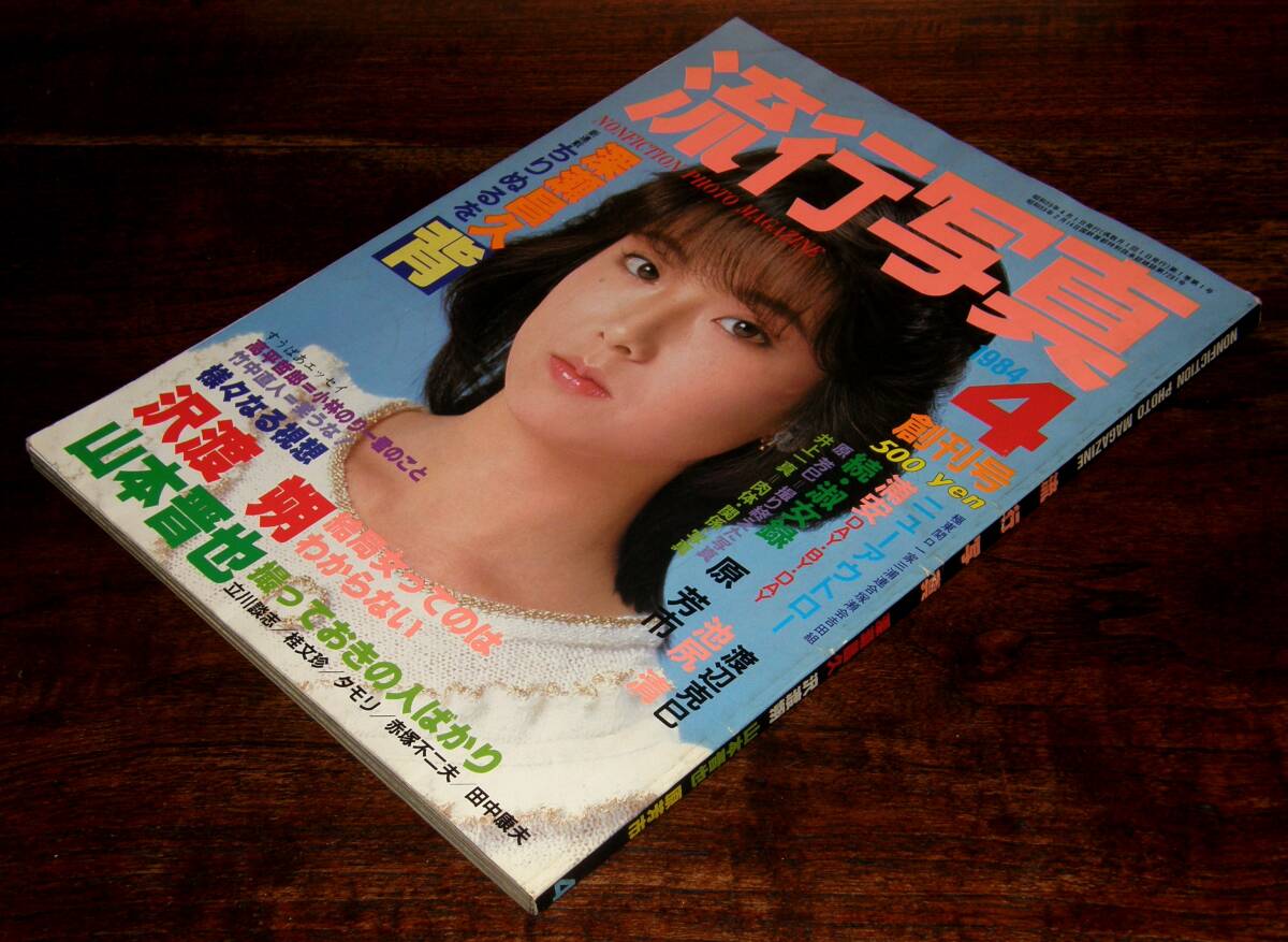 Yahoo!オークション -「流行写真」(本、雑誌) の落札相場・落札価格 Yahoo!オークション -「流行写真」(本、雑誌) の落札相場・落札価格