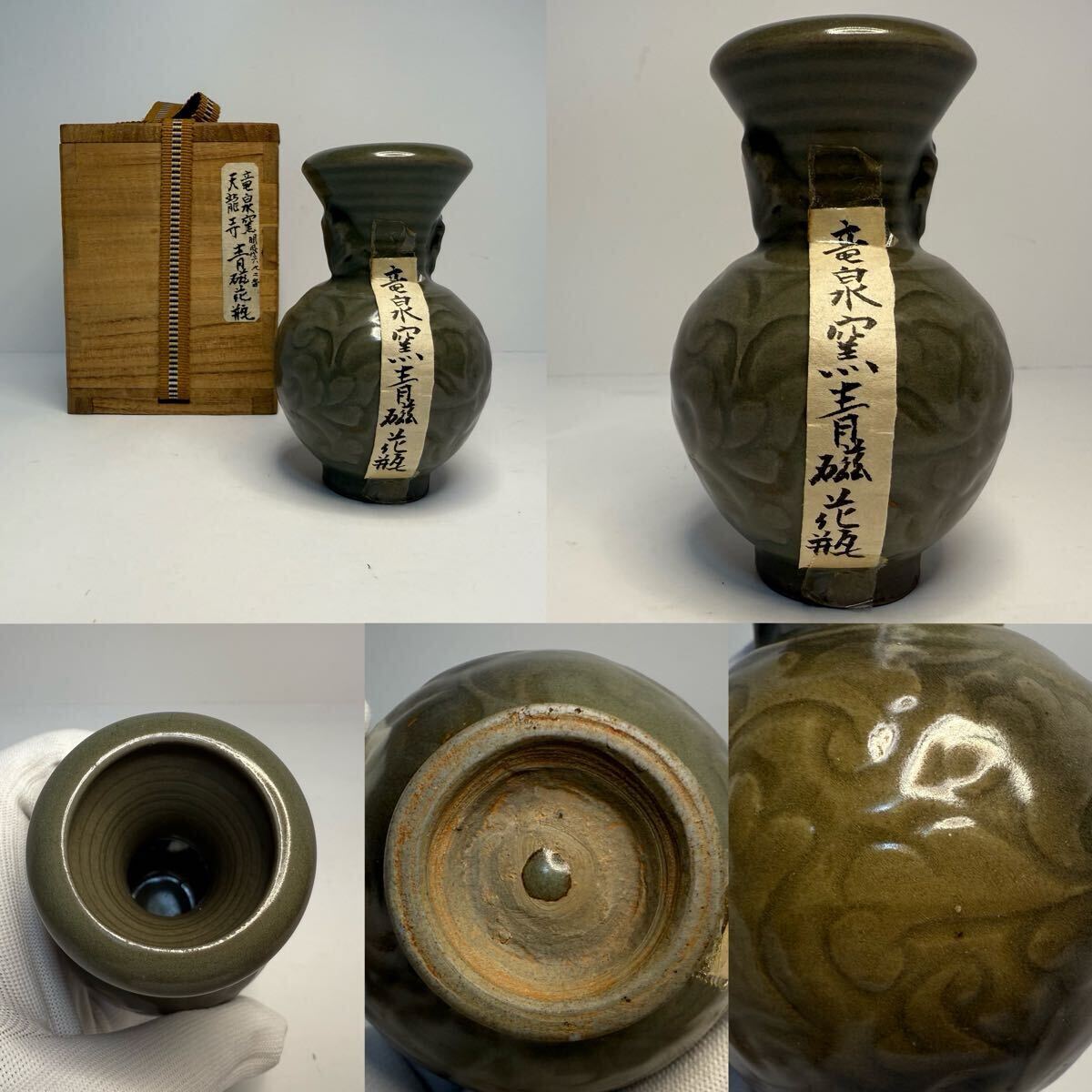 古渡青磁花瓶 龍泉窯 宋時代 唐物 中国美術｜骨董陶磁器一般