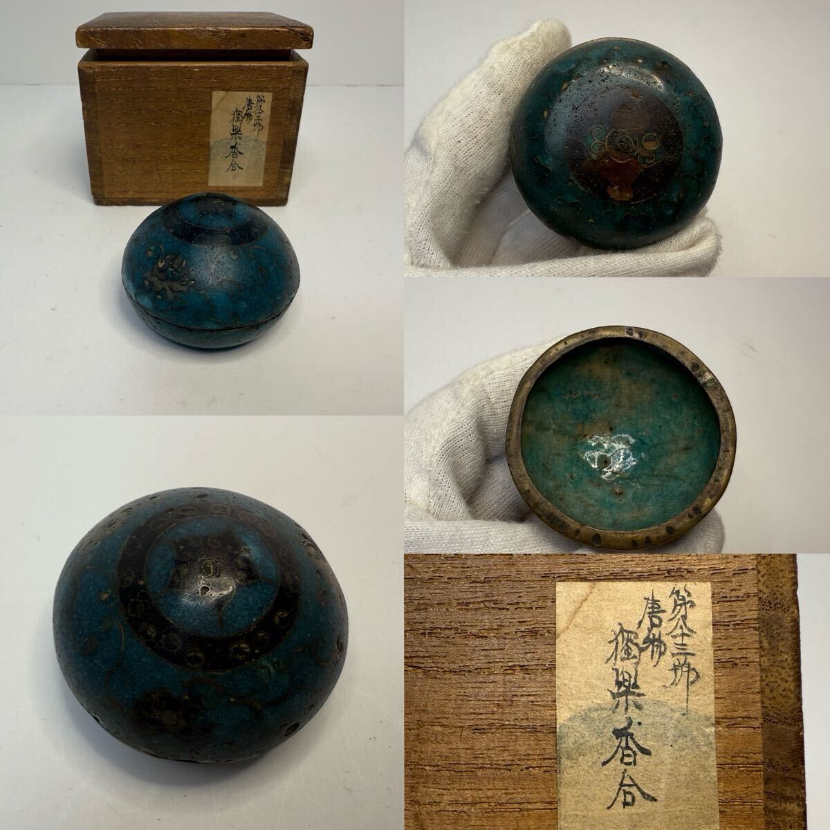 Yahoo!オークション -「茶道具 香合」(その他) (銅製)の落札相場 Yahoo!オークション -「茶道具 香合」(その他) (銅製)の落札相場
