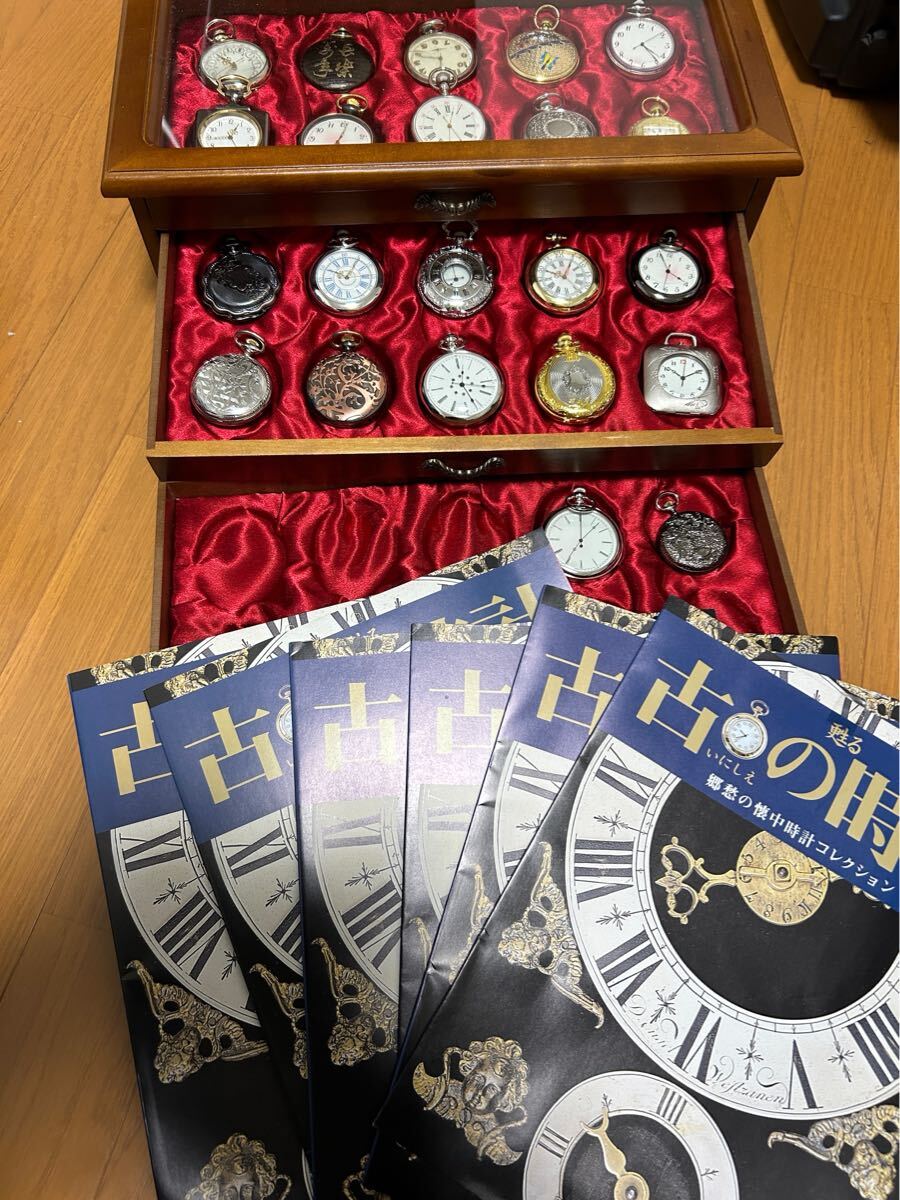 甦る 古の時計 郷愁の懐中時計コレクション-【アシェット