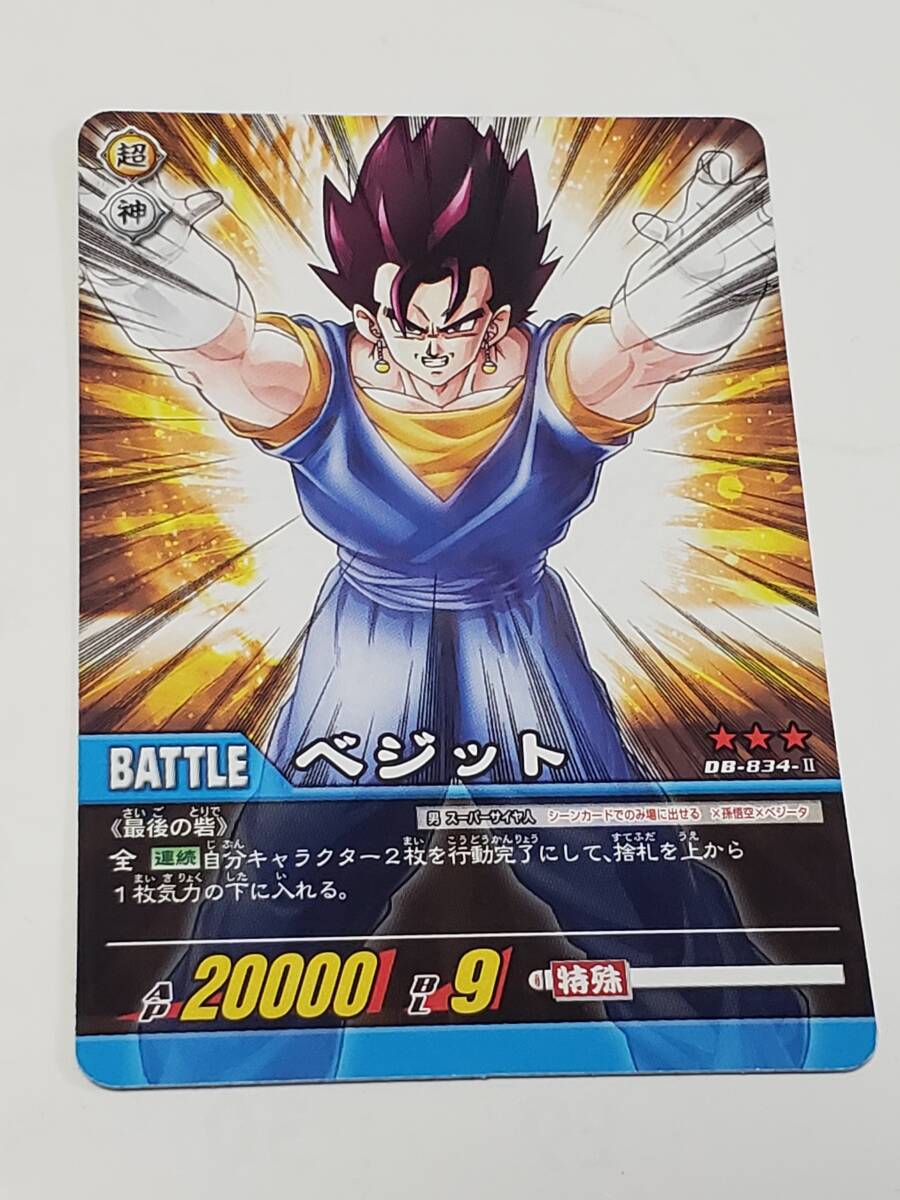 2025年最新】Yahoo!オークション -ドラゴンボール超カード 2025年最新】Yahoo!オークション -ドラゴンボール超カード