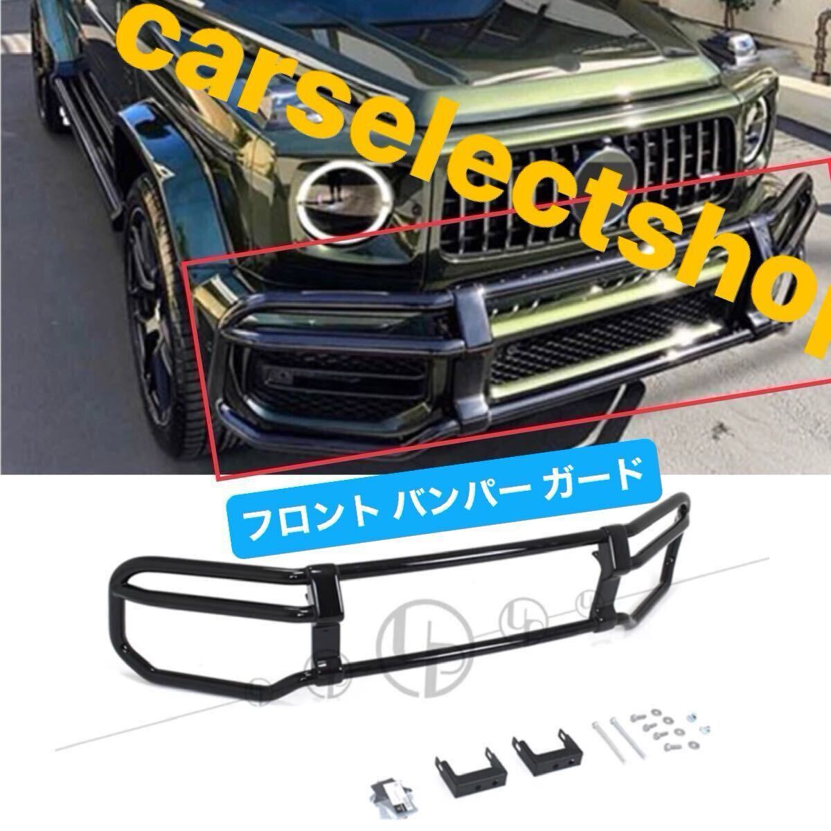 2025年最新】Yahoo!オークション -ベンツ gクラス グリルガード 2025年最新】Yahoo!オークション -ベンツ gクラス グリルガード