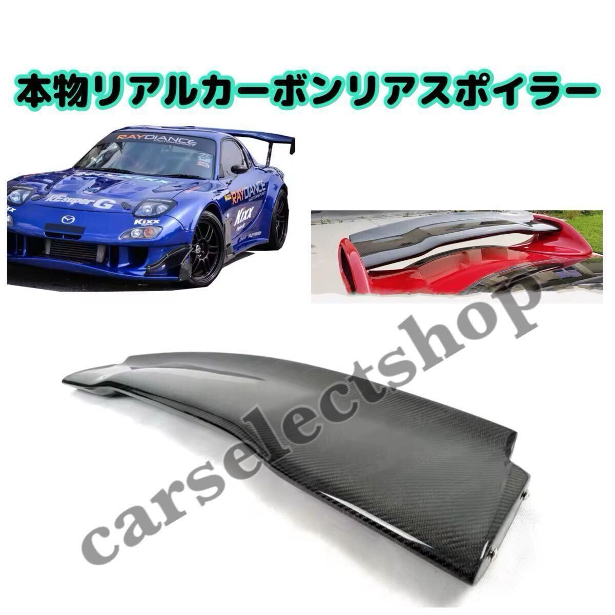 2025年最新】Yahoo!オークション -rx-7 fd リアスポイラーの中古 2025年最新】Yahoo!オークション -rx-7 fd リアスポイラーの中古