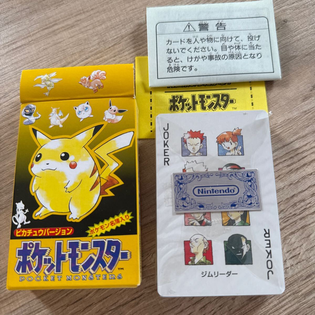 Yahoo!オークション -「ポケットモンスターピカチュウバージョン Yahoo!オークション -「ポケットモンスターピカチュウバージョン