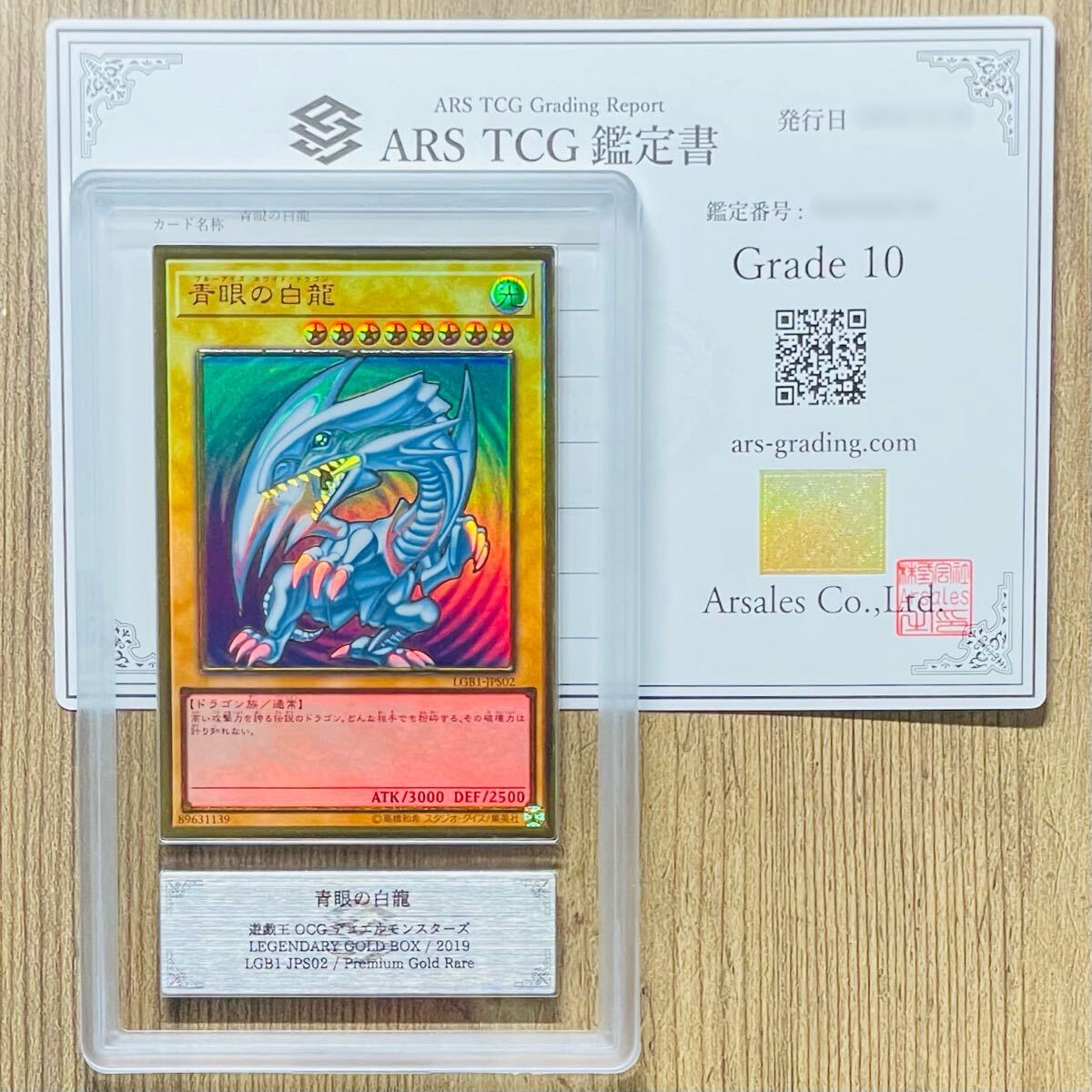 Yahoo!オークション -「青眼の白龍 lgb1-jps02 プレミアム Yahoo!オークション -「青眼の白龍 lgb1-jps02 プレミアム
