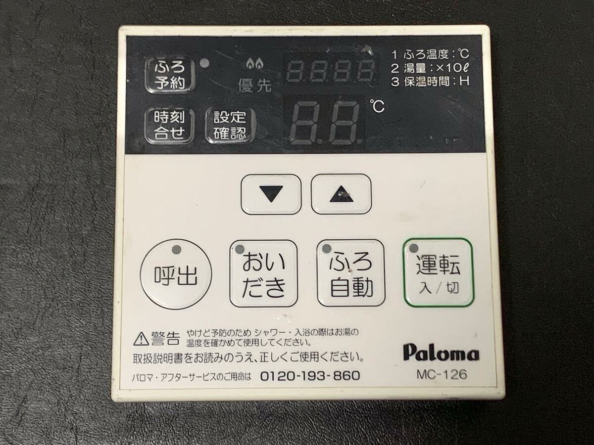 Yahoo!オークション -「chofu リモコン 給湯」の落札相場・落札価格 Yahoo!オークション -「chofu リモコン 給湯」の落札相場・落札価格