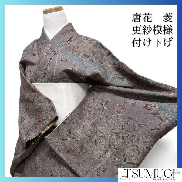 付け下げ 唐花模様 菱 更紗模様 着物 113a d