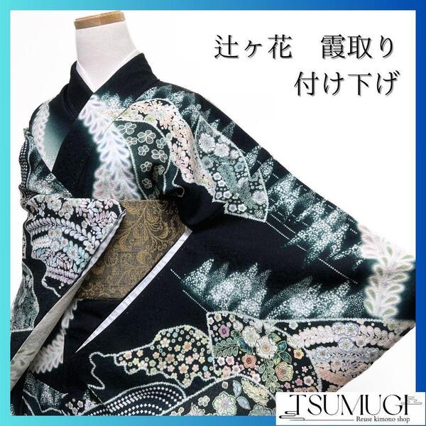 辻ヶ花 扇取り 藤の花 小花 訪問着 着物 113a p