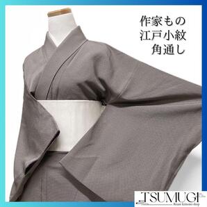 作家もの 小紋 江戸小紋 角通し パープル 黄緑 着物 114a d