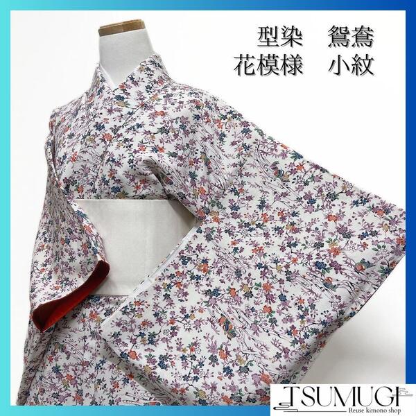 小紋 型染 鴛鴦 花模様 流水 牡丹 桜 白地 着物 114a d