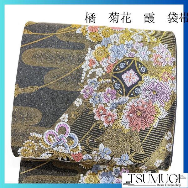 未着用 橘 菊花 霞 花菱 振袖帯 袋帯 着物 114a p
