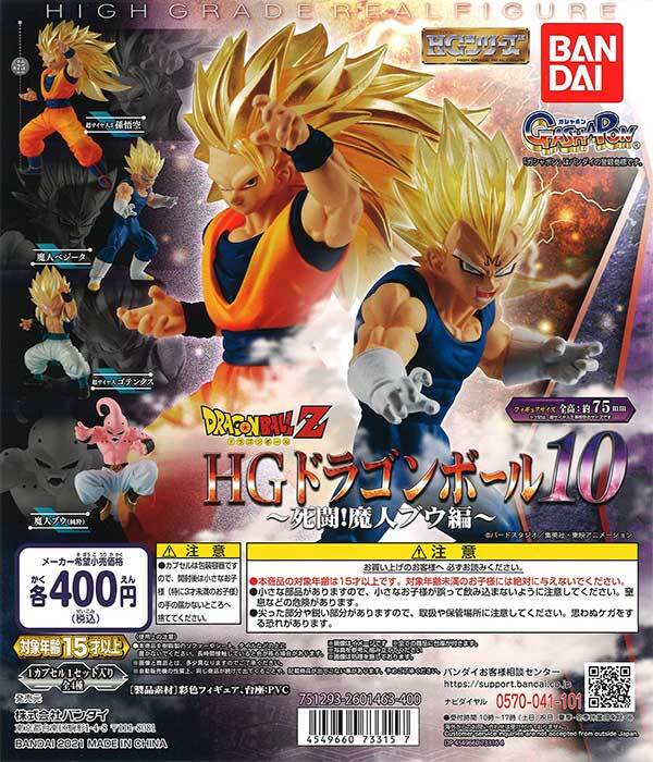 2025年最新】Yahoo!オークション -ドラゴンボールカプセル 魔人 2025年最新】Yahoo!オークション -ドラゴンボールカプセル 魔人