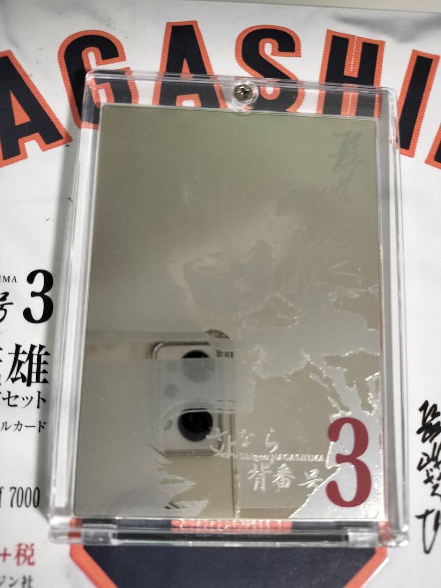 Yahoo!オークション -「長嶋茂雄メモリアルカードセット」の落札 Yahoo!オークション -「長嶋茂雄メモリアルカードセット」の落札