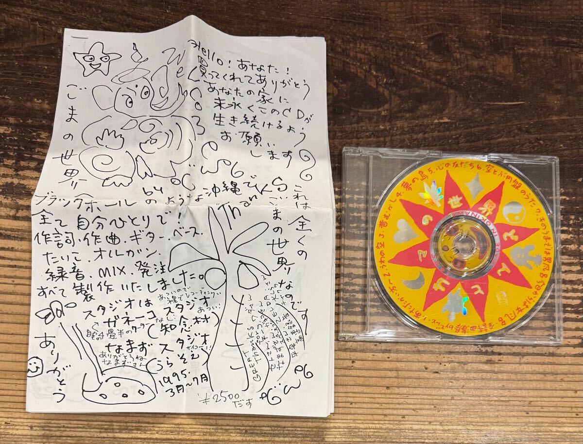 Yahoo!オークション -「ボガンボス cd」の落札相場・落札価格 Yahoo!オークション -「ボガンボス cd」の落札相場・落札価格