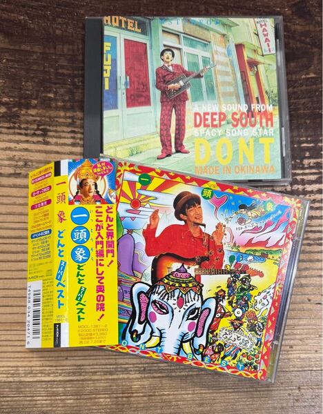 CD 2タイトルセット】どんと■2CD 一頭象 どんとスーパーベスト■DEEP SOUTH■BO GUMBOS ボ・ガンボス■検) ローザ・ルクセンブルグ ZELDA
