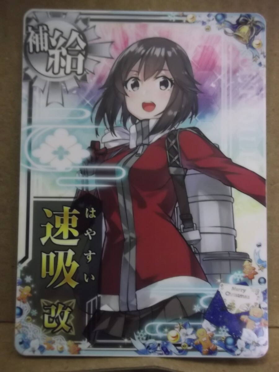2025年最新】Yahoo!オークション -艦これ 速吸の中古品・新品 2025年最新】Yahoo!オークション -艦これ 速吸の中古品・新品