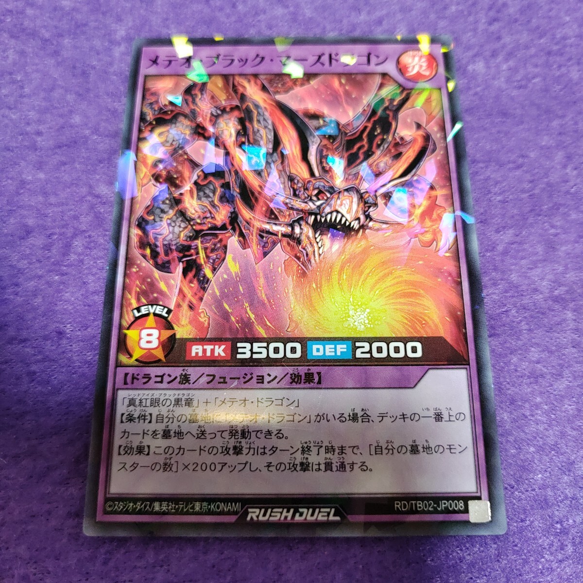 Yahoo!オークション -「メテオブラックドラゴン パラレル」の Yahoo!オークション -「メテオブラックドラゴン パラレル」の