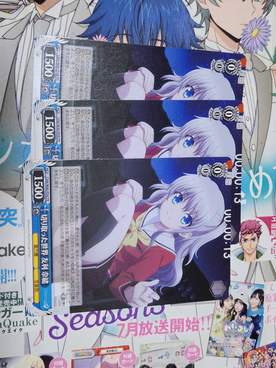 Yahoo!オークション -「シャーロット 友利奈緒」(ゲーム) の落札 Yahoo!オークション -「シャーロット 友利奈緒」(ゲーム) の落札
