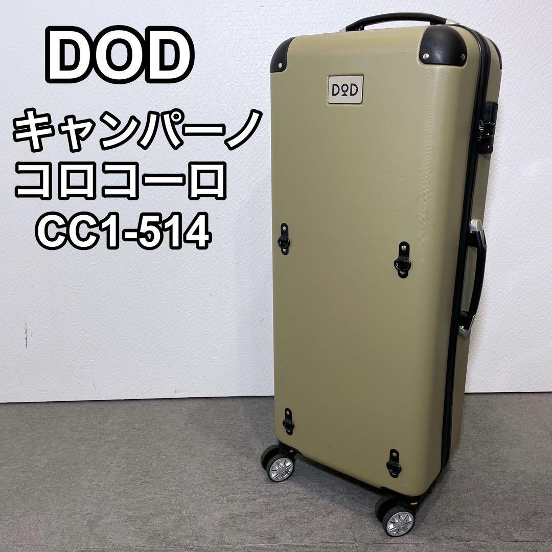 Yahoo!オークション -「dod スーツケース」の落札相場・落札価格 Yahoo!オークション -「dod スーツケース」の落札相場・落札価格