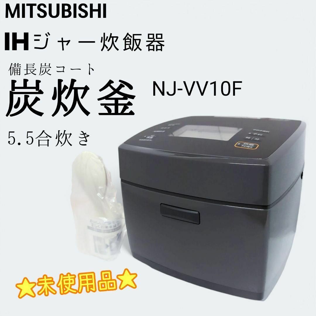 楽天市場】炊飯器 5.5合（メーカー三菱電機）の通販