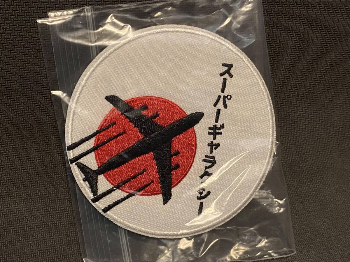 Yahoo!オークション -「横田基地 ワッペン」の落札相場・落札価格 Yahoo!オークション -「横田基地 ワッペン」の落札相場・落札価格