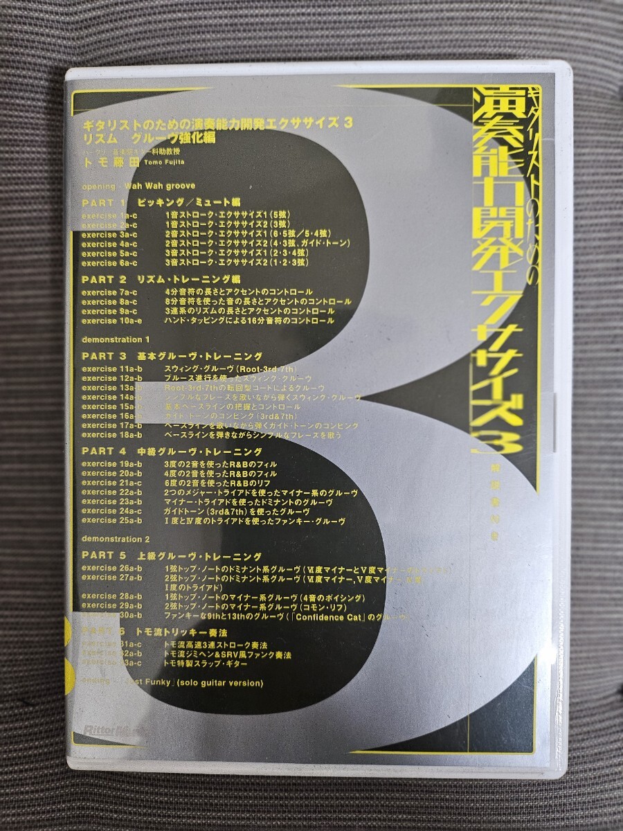 Yahoo!オークション -「演奏能力開発エクササイズ dvd」の落札