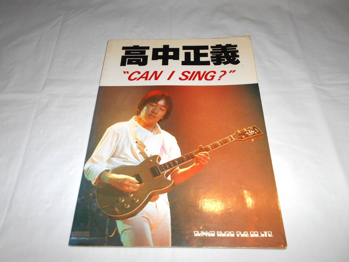 2025年最新】Yahoo!オークション -高中正義 ギターの中古品・新品・未使用品一覧 2025年最新】Yahoo!オークション -高中正義 ギターの中古品・新品・未使用品一覧