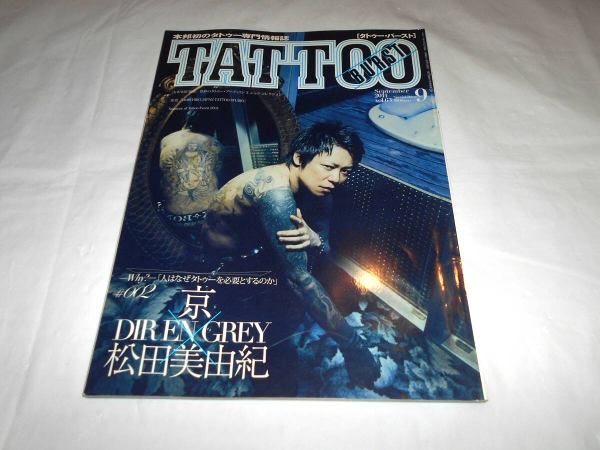Yahoo!オークション -「dir en grey 京」(本、雑誌) の落札相場 Yahoo!オークション -「dir en grey 京」(本、雑誌) の落札相場