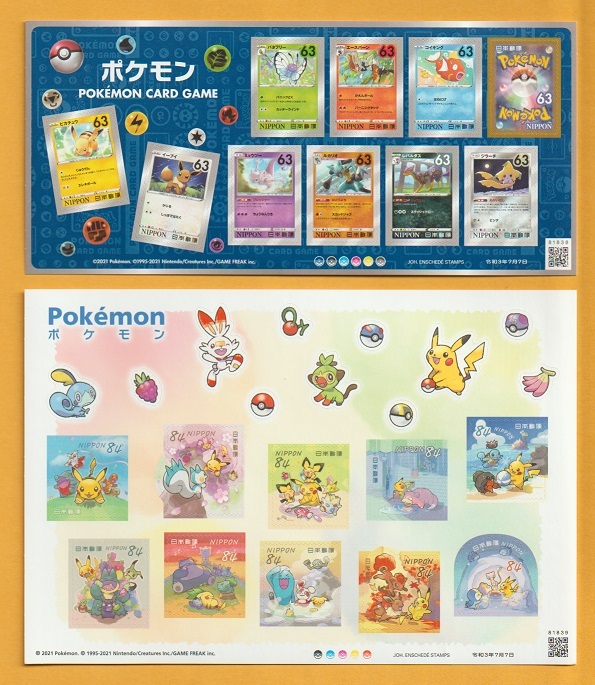 2025年最新】Yahoo!オークション -ポケットモンスター(特殊切手