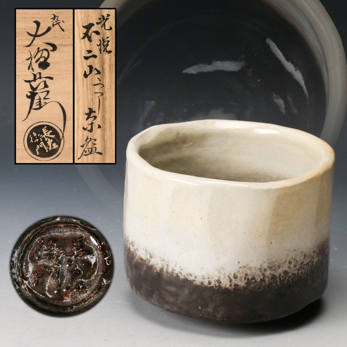 Yahoo!オークション -「光悦 茶碗」(大樋) (日本の陶磁)の落札 Yahoo!オークション -「光悦 茶碗」(大樋) (日本の陶磁)の落札