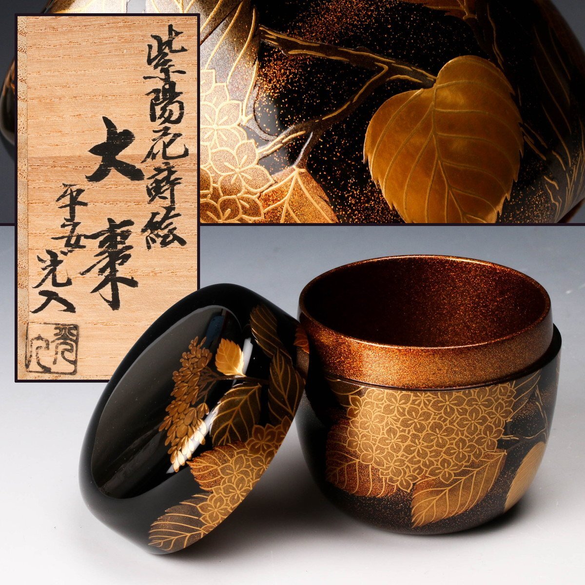 Yahoo!オークション -「あじさい」(漆芸) (工芸品)の落札相場 Yahoo!オークション -「あじさい」(漆芸) (工芸品)の落札相場