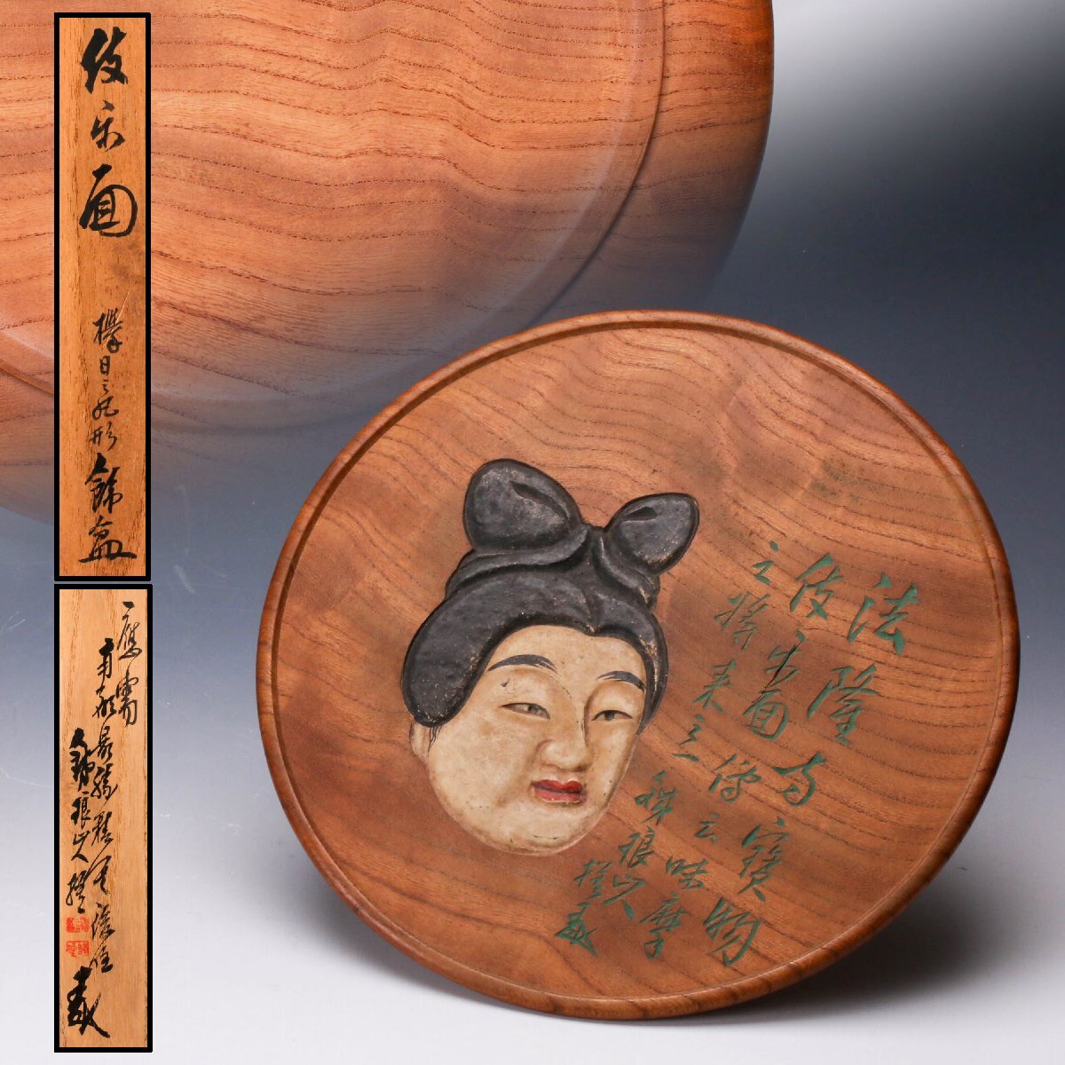 Yahoo!オークション -「市川銕琅」(木工、竹工芸) (工芸品)の Yahoo!オークション -「市川銕琅」(木工、竹工芸) (工芸品)の