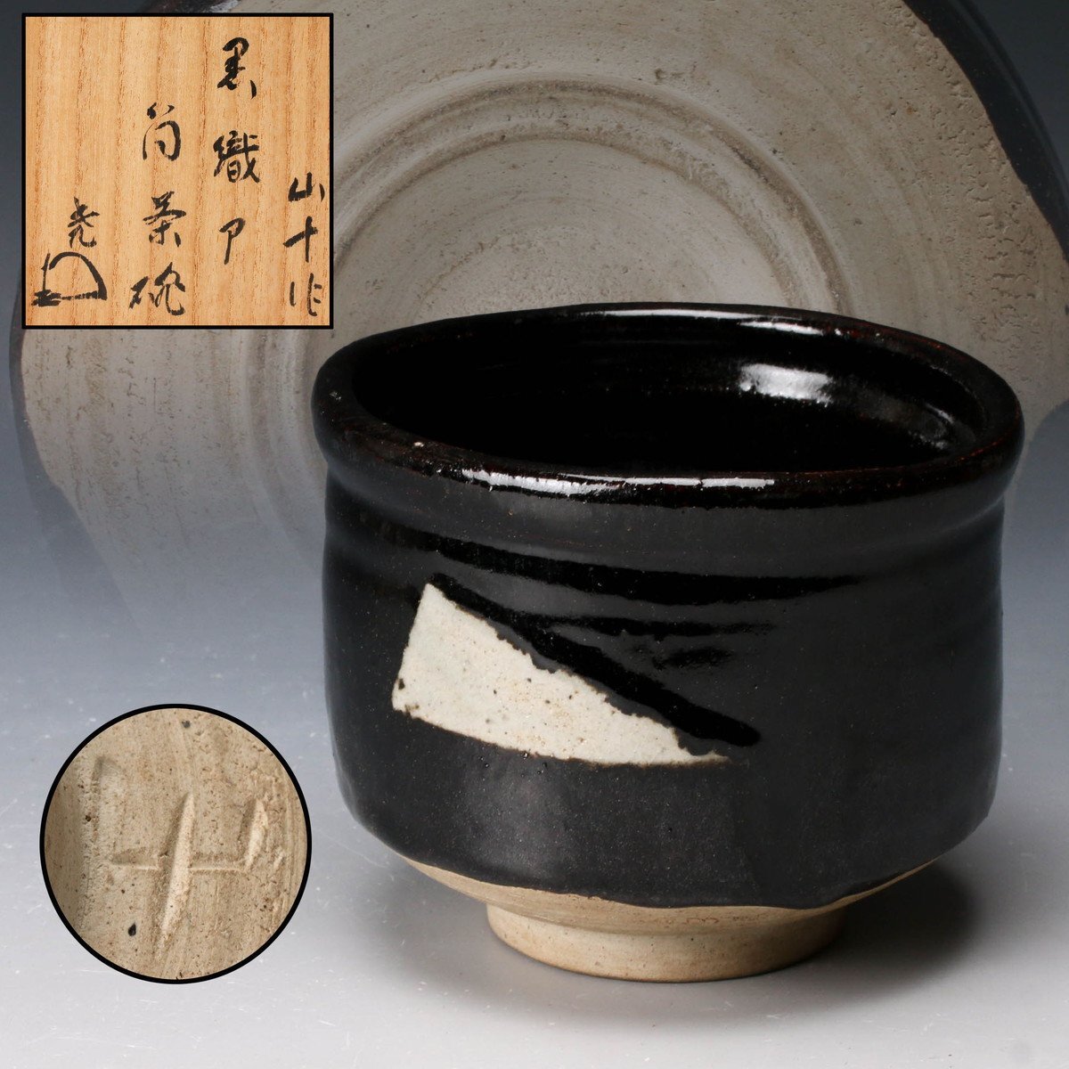 Yahoo!オークション -「鈴木五郎 茶碗」の落札相場・落札価格 Yahoo!オークション -「鈴木五郎 茶碗」の落札相場・落札価格