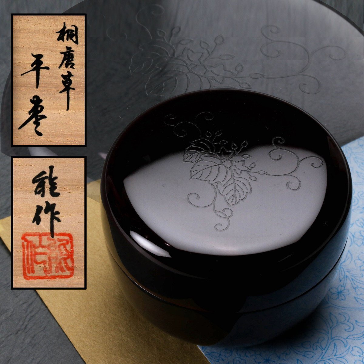 Yahoo!オークション -「平棗 蒔絵」の落札相場・落札価格 Yahoo!オークション -「平棗 蒔絵」の落札相場・落札価格