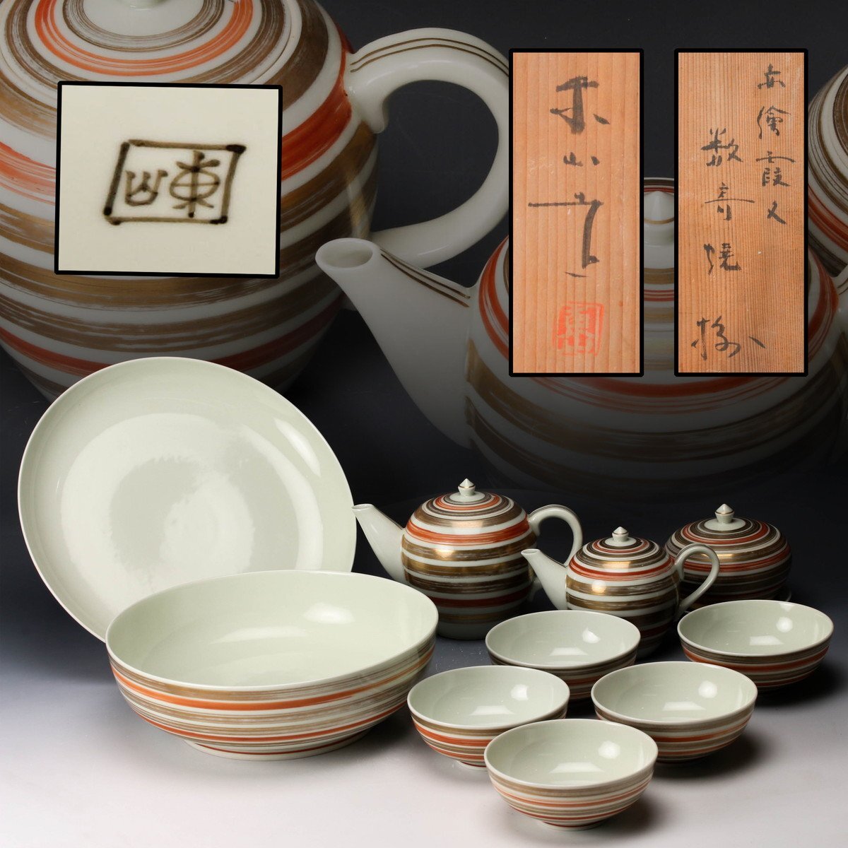 Yahoo!オークション -「宮永東山」(陶芸) (工芸品)の落札相場 Yahoo!オークション -「宮永東山」(陶芸) (工芸品)の落札相場