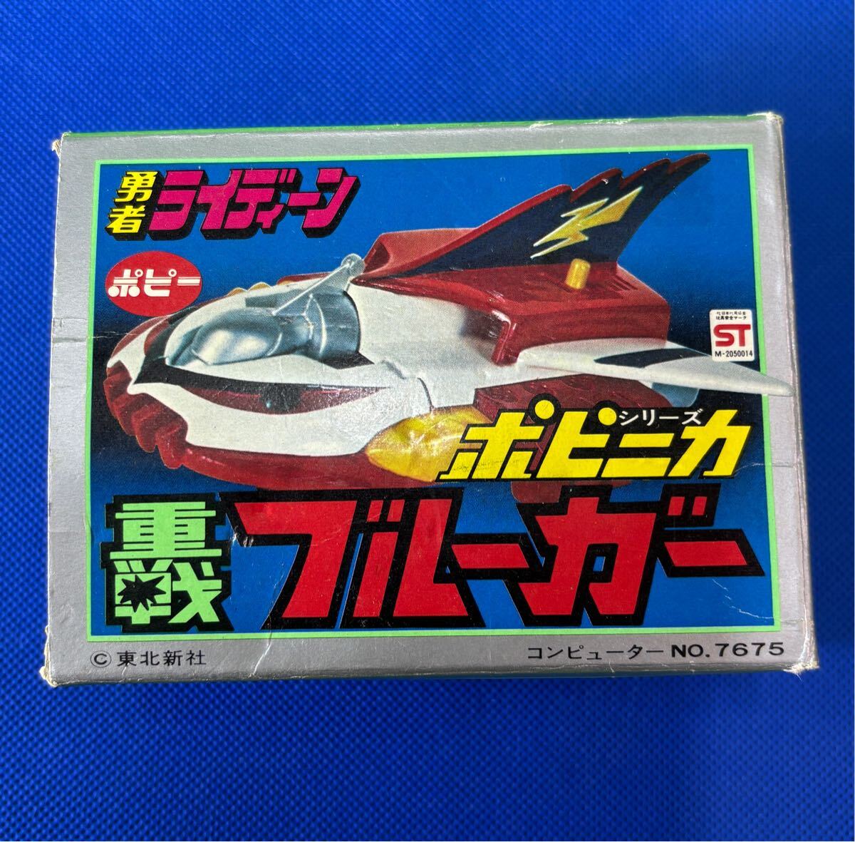 Yahoo!オークション -「(重戦ブルーガー)」(超合金) (ビンテージ