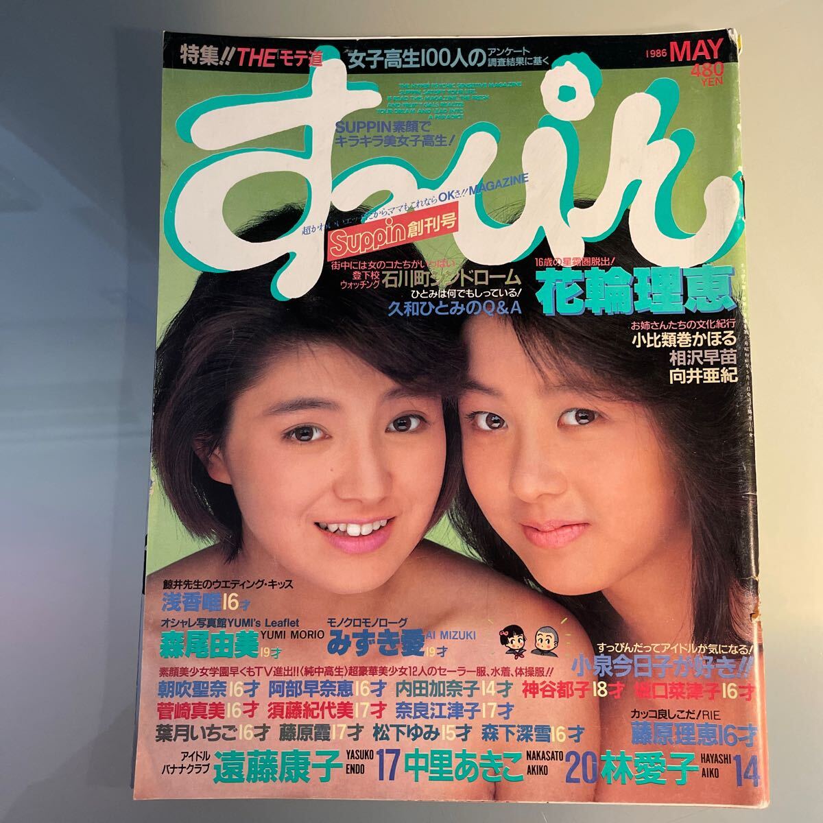 Yahoo!オークション -「すっぴん 1986」(本、雑誌) の落札相場・落札価格 Yahoo!オークション -「すっぴん 1986」(本、雑誌) の落札相場・落札価格