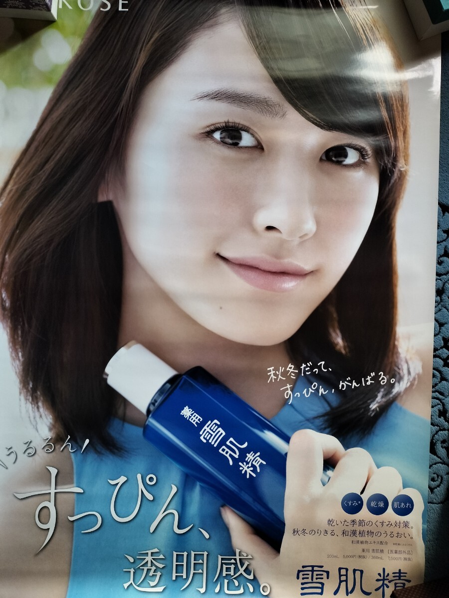コーセー雪肌精ポスターの値段と価格推移は?|4件の売買データ コーセー雪肌精ポスターの値段と価格推移は?|4件の売買データ