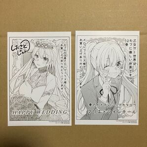 乙女ゲー世界はモブに厳しい世界です 12巻 13巻 店舗特典 イラストカード ミレーヌ マリエ 潮里潤 三嶋与夢